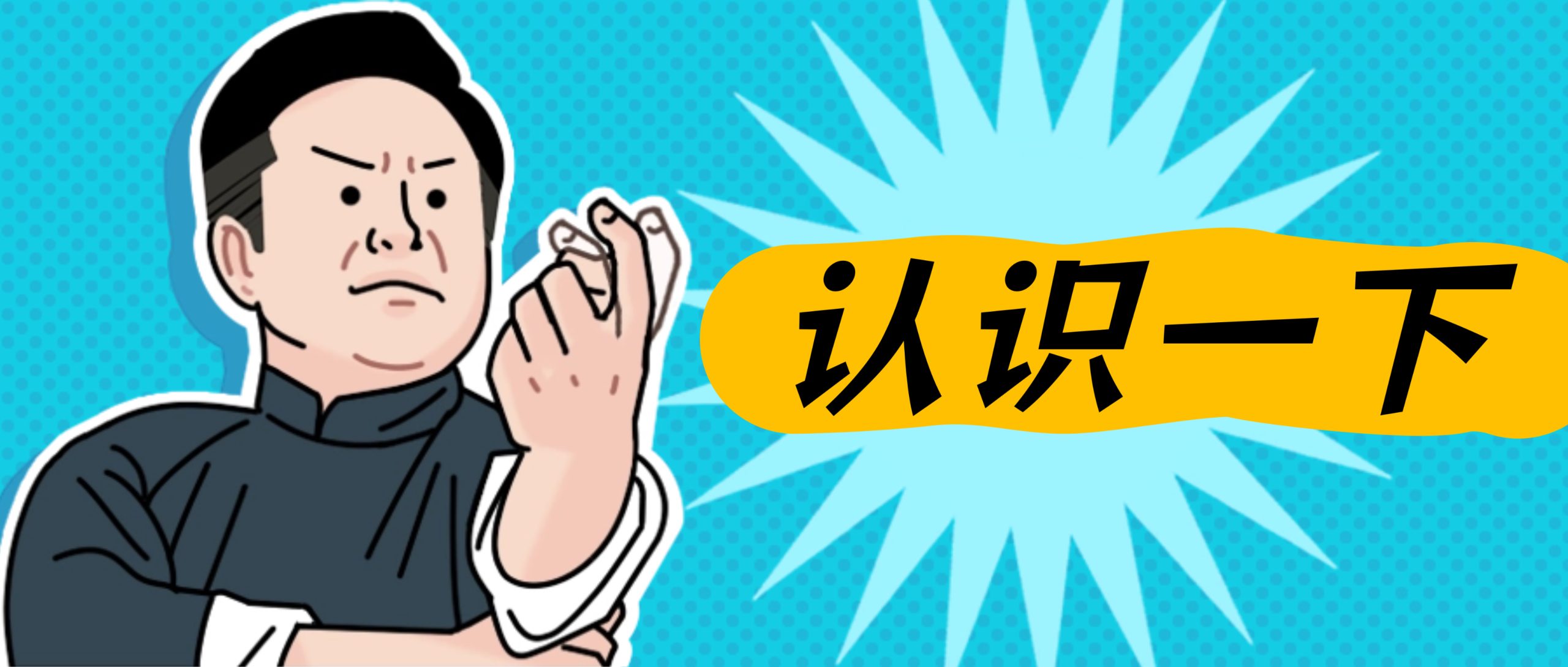 成立【网创信息站】的初衷（个人成长篇）-网创信息站