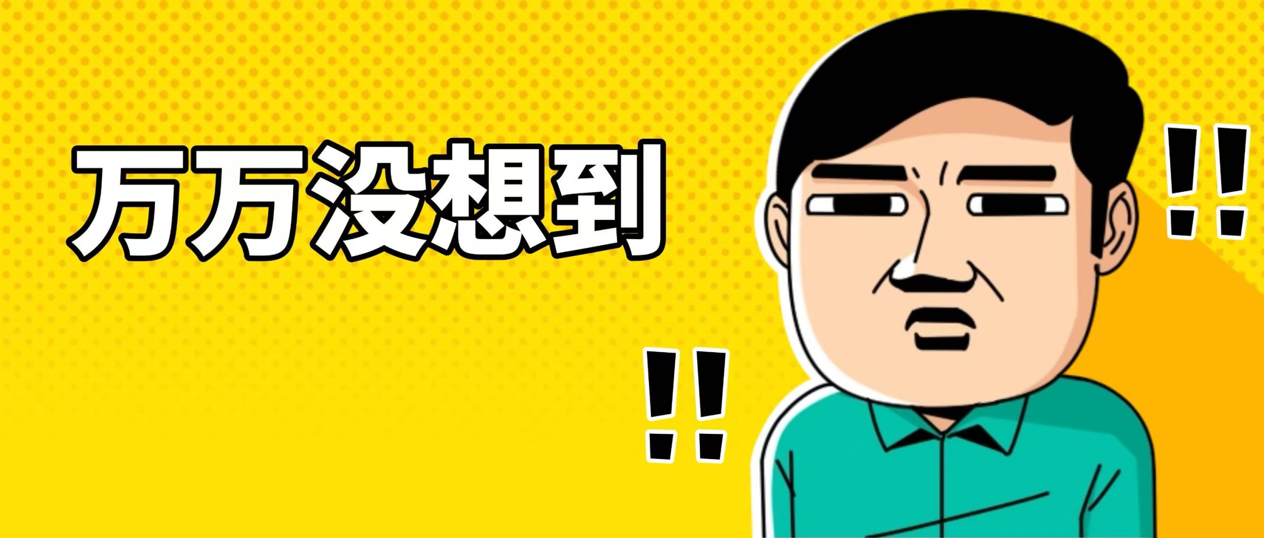 图片[2]-成立【网创信息站】的初衷（个人成长篇）-网创信息站