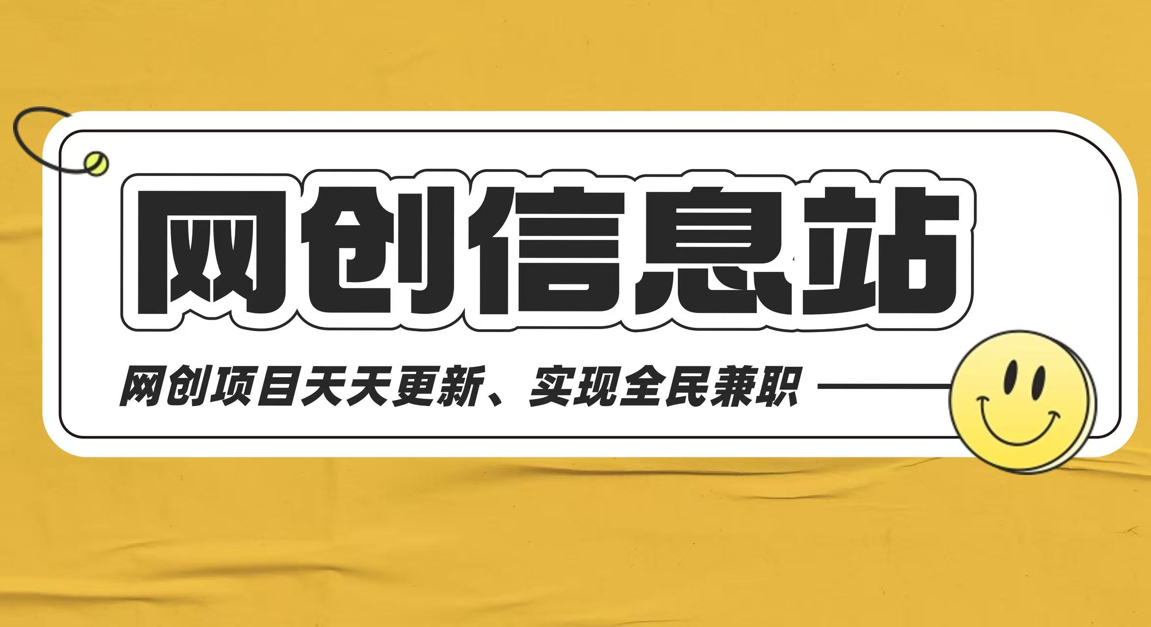 图片[9]-成立【网创信息站】的初衷（个人成长篇）-网创信息站