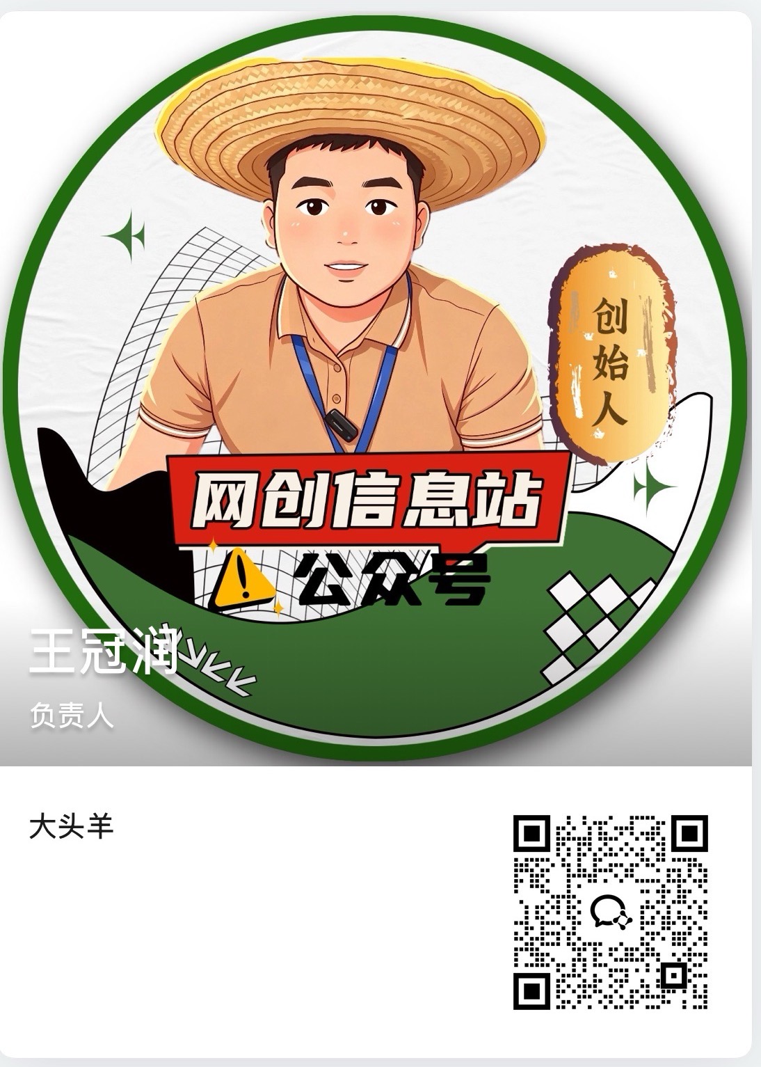 图片[2]-分享给刚了解【网创信息站】会员们的一封信【VIP会员专属咨询】-网创信息站