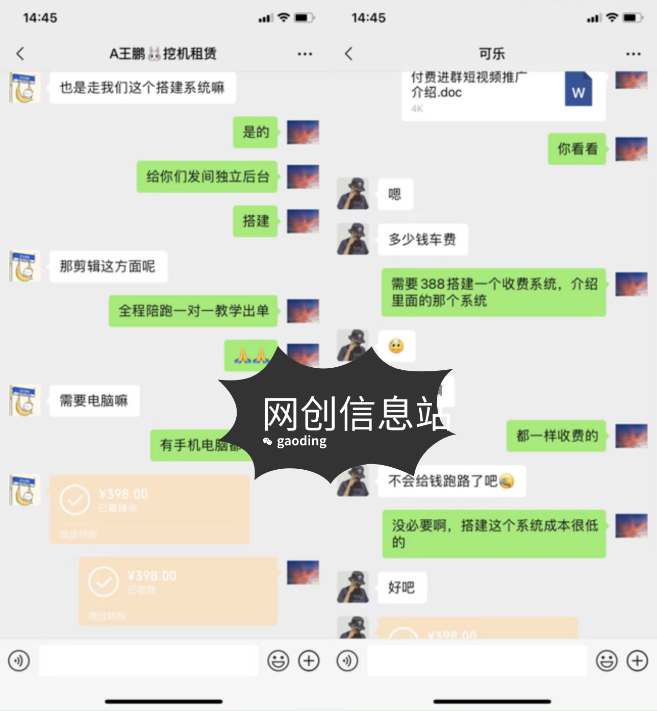图片[3]-成立【网创信息站】的初衷（个人成长篇）-网创信息站